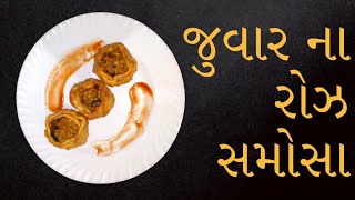 જુવાર ના રૉઝ સમૉસા / Juvar na rose samosa Recipe in Gujrati by Rajnikant Parekh Surat