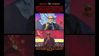 A simple difference between dravidam and sanatanam #rajinikanth #vettaiyan #audiolaunch #tamilmovie