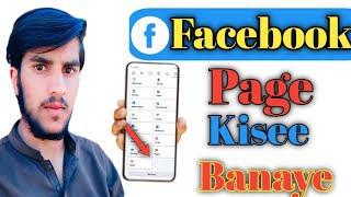 How to create Facebook page. Facebook page kisee banaye