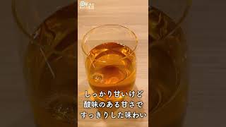 リプトン ラフランスティーを飲んでみました #shorts