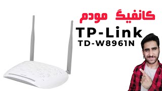 کانفیگ مودم TP-LINK مدل TD-W8961N