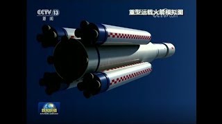 长征9号模拟图首次曝光, 起飞重量3000吨,可载人登月。Super heavy-lift launch vehicle long march 9 rocket