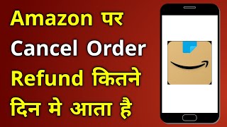 Amazon Refund Kitne din me aata hai | Amazon Cancel Order Refund Kitne din me aata hai