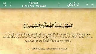 106 Surah Quraish by Mishary bin Rashid Alafasy (English Translation With Arabic Transcript)