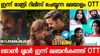 New malayalam movie Johan Luther Release | Malayankunju | Makal Full Movie | Malayalam Movies 2022