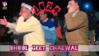 Dhool Geet Chakwal 2024 || #new #dhol #geet #chakwal #2024