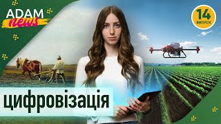 Фермеры-блогеры и диджитализация | ADAM NEWS #14