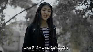 နားမလည်တော့ဘူး - Thadar Nann Htike(Official Music Video)