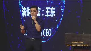 构建去中心化交易撮合生态 Loopring CEO 王东