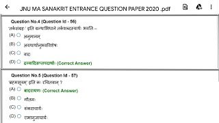 JNU M.A SANSKRIT ENTRANCE EXAM  PAPER 2020 | jnu ma sanskrit entrance question paper 2020 | Jnu Exam