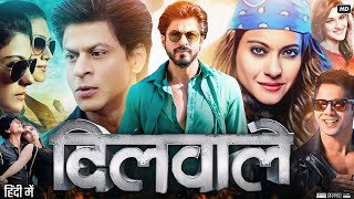 Dilwale Full Movie | Shah Rukh Khan | Kajol | Varun Dhawan | Kriti Sanon | Review & Facts HD