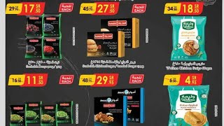 Grocery offer's 👍 valid Date 11 june.2024 #danubeksa #weeklyoffers