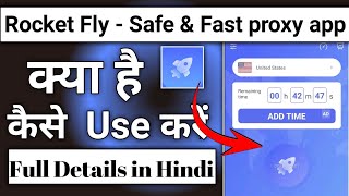 Rocket Fly App Kaise Use Kare || how to use Rocket Fly App