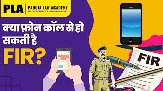 Important Judgement: क्या Phone Call से FIR हो सकती है?| Supreme Court Judgment| #caselaw