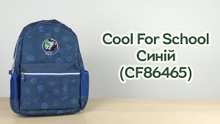 Розпаковка Cool For School 42x30x13.5 см Синій (CF86465)