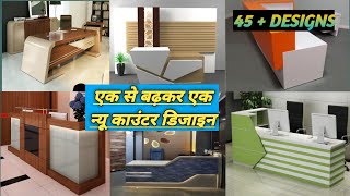 TOP 45 + COUNTER KE DESIGN //  एक से बढ़कर एक न्यू काउंटर डिजाइन#viral #youtube