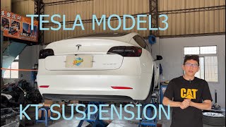 (HD)特斯拉 MODEL3 4WD安裝KT避震器 TESLA MODEL3 4WD installed KT Racing Coilovers