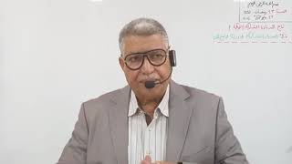 السادس الاحيائي /الأستاذ عمر السيد دويدار المصري/تابع السيادة المشاركة ومقدمة في الاليلات المميتة