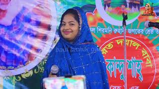 আমি তোর পিরিতের মরা চাইয়া দেখনা এক নজর সুমি সরকার