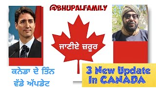 3 New Bigg Update In CANADA ਕਨੇਡਾ ਦੇ ਤਿੰਨ ਵੱਡੇ ਅੱਪਡੇਟ, ਜਾਣੋ ਕੀ #canadaupdate #viral