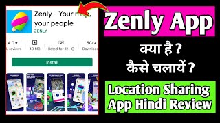 zenly | zenly app kaise use kare | zenly app | how to use zenly app | zenly location sharing app