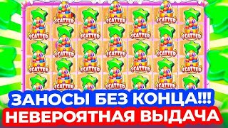 ДАЛ СЛОТУ НА КЛЫК!!! ДВА ЕБ*ЙШИХ ЗАНОСА!! СНОВА СЛОВИЛ Х2000 С РЕТРИГЕРОМ В SUGAR RUSH 1000!!!