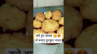 बचे हुए चावल से बनाए😍#trending #foodie #food #viralvideo #video #shortvideo #shorts #short #love