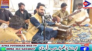 Hamd O Qaseeda |Pothwari Singer |Rana Azeem Program At Gujer khan 2024 |Apna Pothohar sound