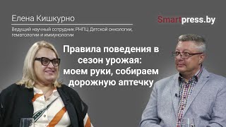 Правила поведения в сезон урожая: моем руки, собираем дорожную аптечку