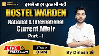 CURRENT AFFAIRS MCQ || LAST 6 MONTHS || HOSTEL WARDEN 1 MONTH MCQ SERIES || CGVYAPAM