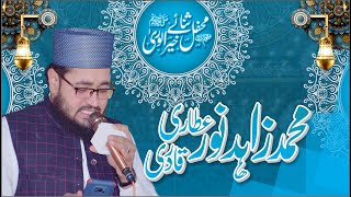 New Naat 2021 | Muhammad Zahid Noor Qadri | Mehfil Snaye Khar ul Wara | Zavia News