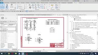 24 Revit Видео 23 Завершаем оформление чертежа армирования стен фундамента