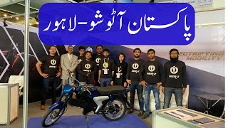 Pakistan Auto Show | 21 Feb 2020 Expo Centre | #lahore