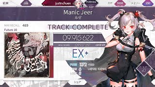 ［Arcaea］Manic Jeer Future 10 EX+ Grade (9915622 pts)