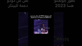 جونغكوك افضل بلينك من 2018 #بلاكبينك #بتس #جونغكوك