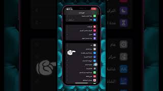 اوبشن عندك في الفون لو قفلته هيوفر معاك ف مستوي شحن البطاريه #shorts #ايفون #iphone #viral #ترند