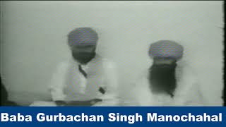 Historic Speech of Baba Gurbachan Singh Manochahal Part 1