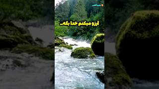 حکمت خدا/لحظه اجابت دعا/رادیو آگاهی  #shorts