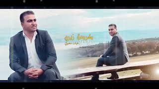 Xebat Dhoki Girden Zere (Official Music Video)  خبات دهوكي كردن زيري