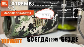 JBL Extreme 3 Тихо звучит от аккумулятора? РЕШЕНО