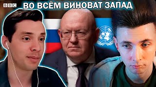 История всего и Хесус смотрят ИНТЕРВЬЮ НЕБЕНЗИ BBC