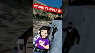 СТОЛБ УБИЙЦА!!!🤯🤯🤯