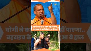 Bahraich Encounter Video: Yogi की पुलिस ने Sarfaraz को सिखाया सबक #shorts #shortvideo #viralvideo