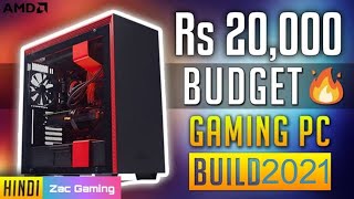 Best Budget Gaming PC Build Under 20000 | Best Rs 20,000 Budget Gaming PC Build 2021