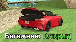 ВОРУЮ ВЕЩИ ИЗ БАГАЖНИКОВ в GTA SAMP