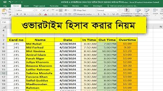 How to sum time in excel | How to sum time in excel sheet , Time calculation in excel |