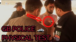 SKARDU POLICE DEPARTMENT PHYSICAL TEST VLOG