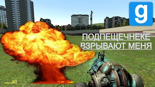 Играем В Garrys Mod С Подпищечками | Garrys Mod (feat. Sus, GOSE_GAYMING)