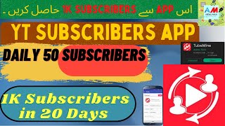 YouTube Subscribers App For New YouTubers || YouTube Subscribers App || Tube Mine