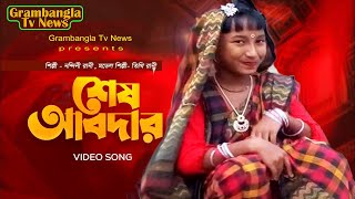 নতুন গান মিউজিক ভিডিও।নন্দিনী কন্ঠে নতুন গান।মডেলে তিথি রানী।গ্রামবাংলা টিভি নিউজএ নতুন আকর্ষণ ২০২৩।